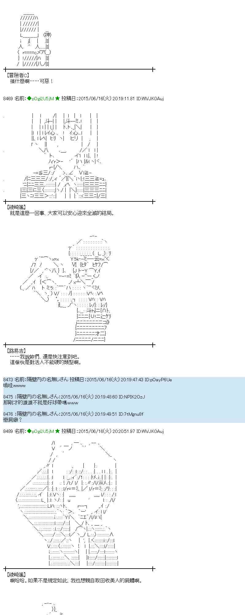 蕾米莉亞似乎在環遊世界 - 173話(1/2) - 7