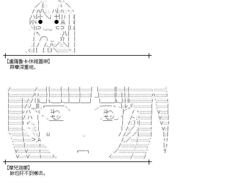 蕾米莉亞似乎在環遊世界 - 173話(1/2) - 8