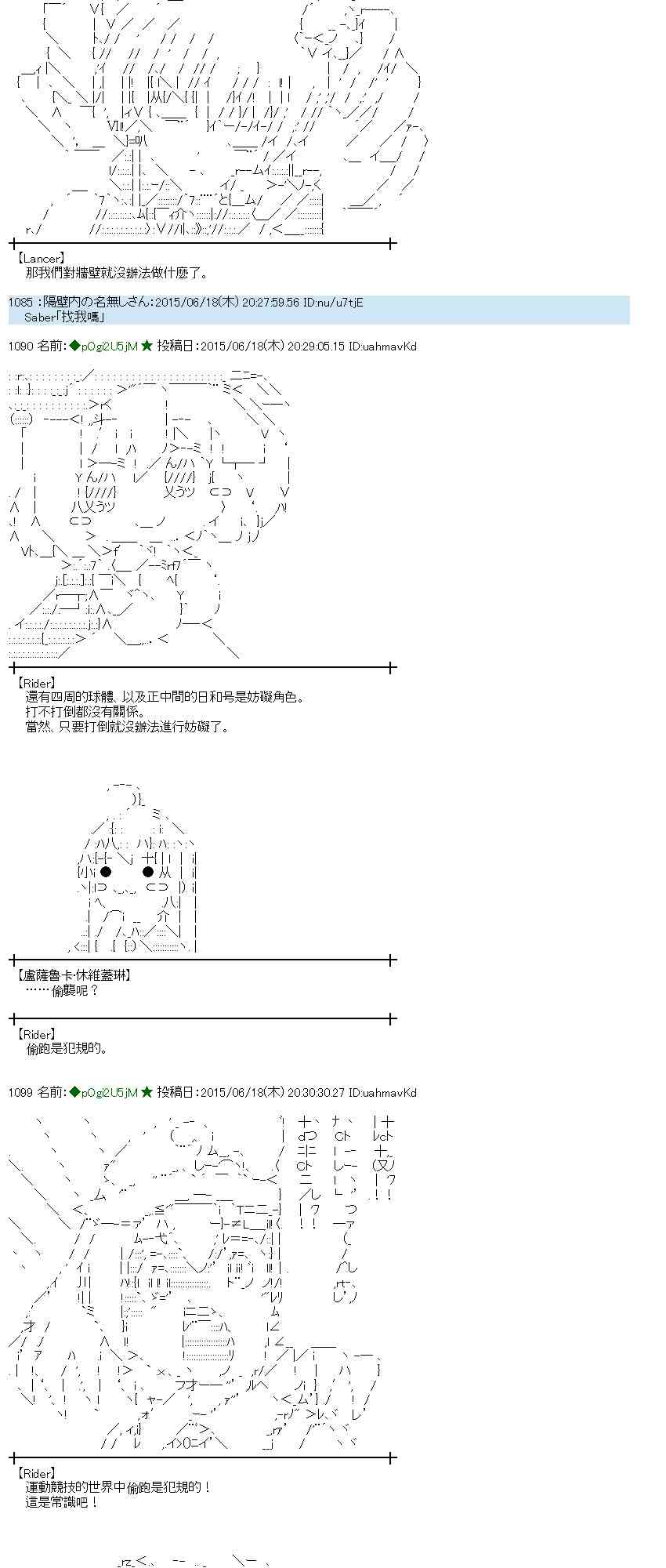 蕾米莉亞似乎在環遊世界 - 175話 - 5