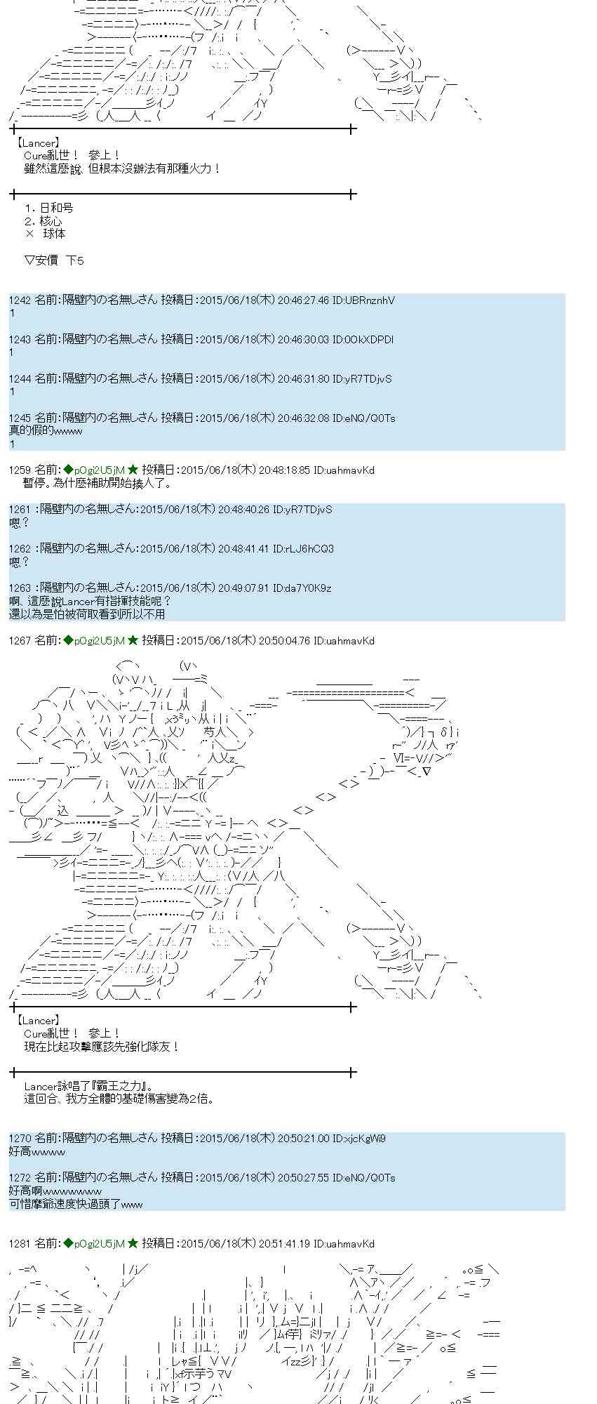 蕾米莉亞似乎在環遊世界 - 175話 - 5