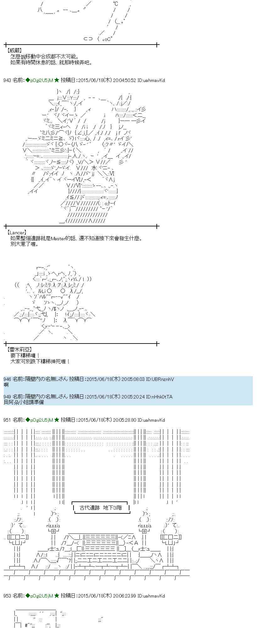 蕾米莉亞似乎在環遊世界 - 175話 - 3