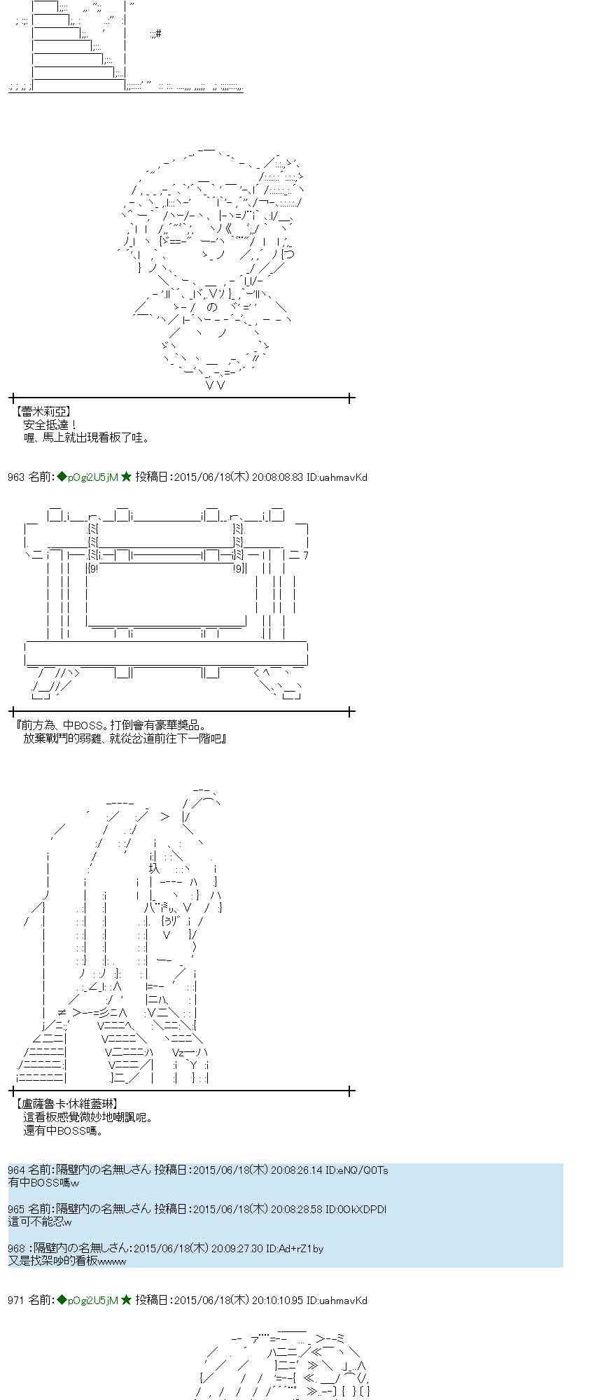 蕾米莉亞似乎在環遊世界 - 175話 - 4