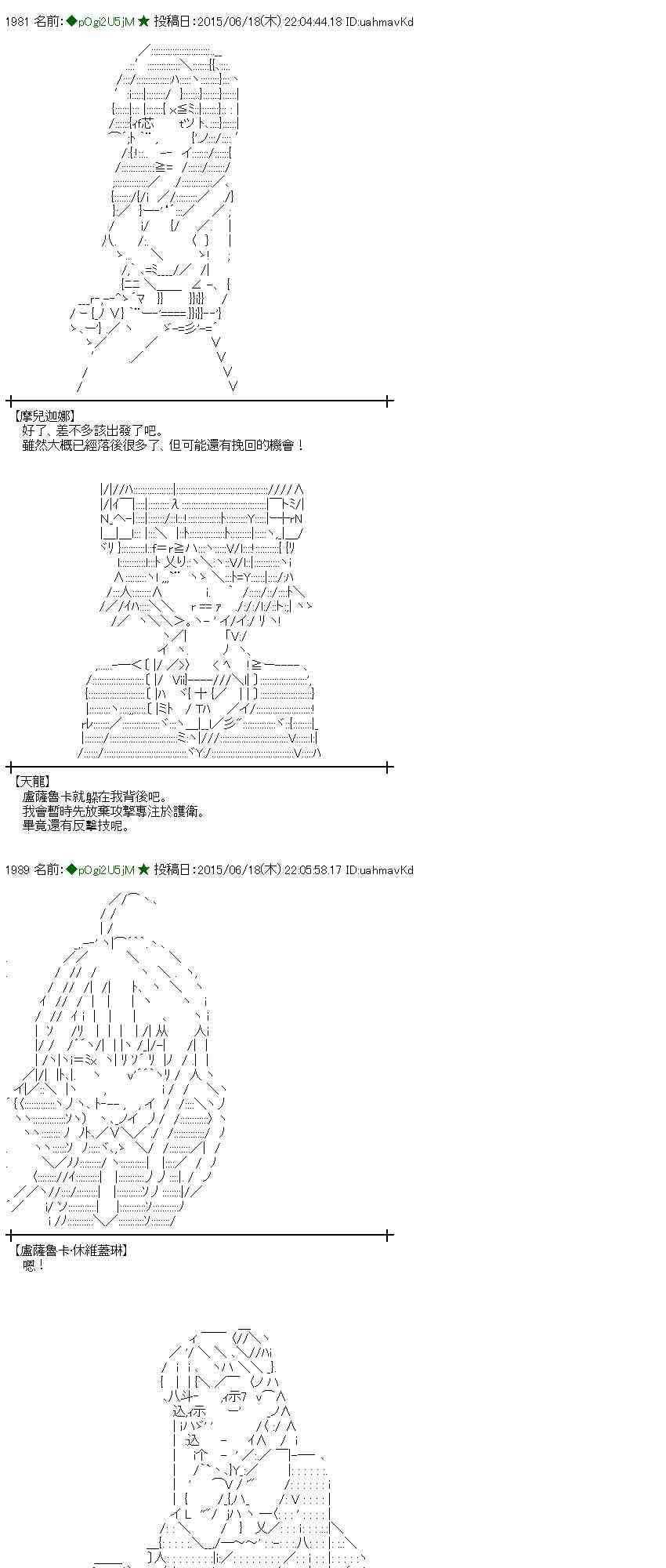 蕾米莉亞似乎在環遊世界 - 175話 - 7