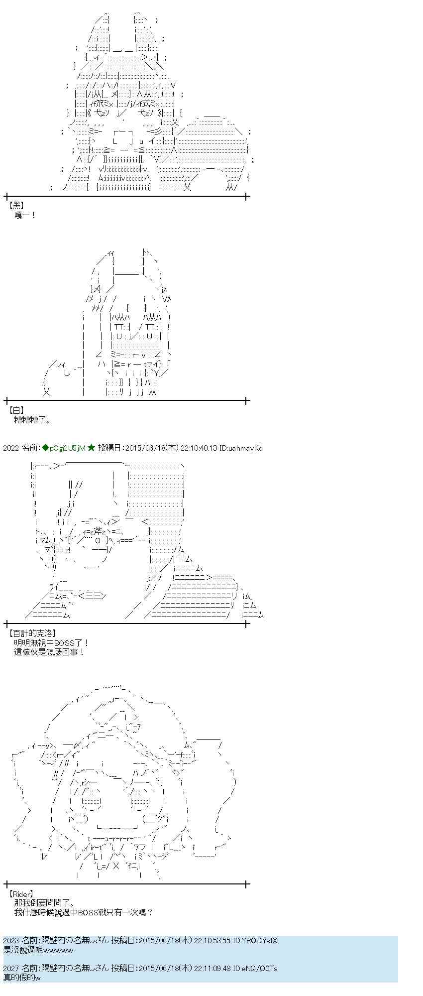 蕾米莉亞似乎在環遊世界 - 175話 - 2