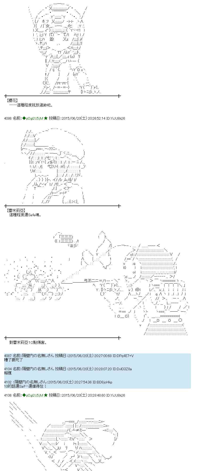 蕾米莉亞似乎在環遊世界 - 177話(1/2) - 2