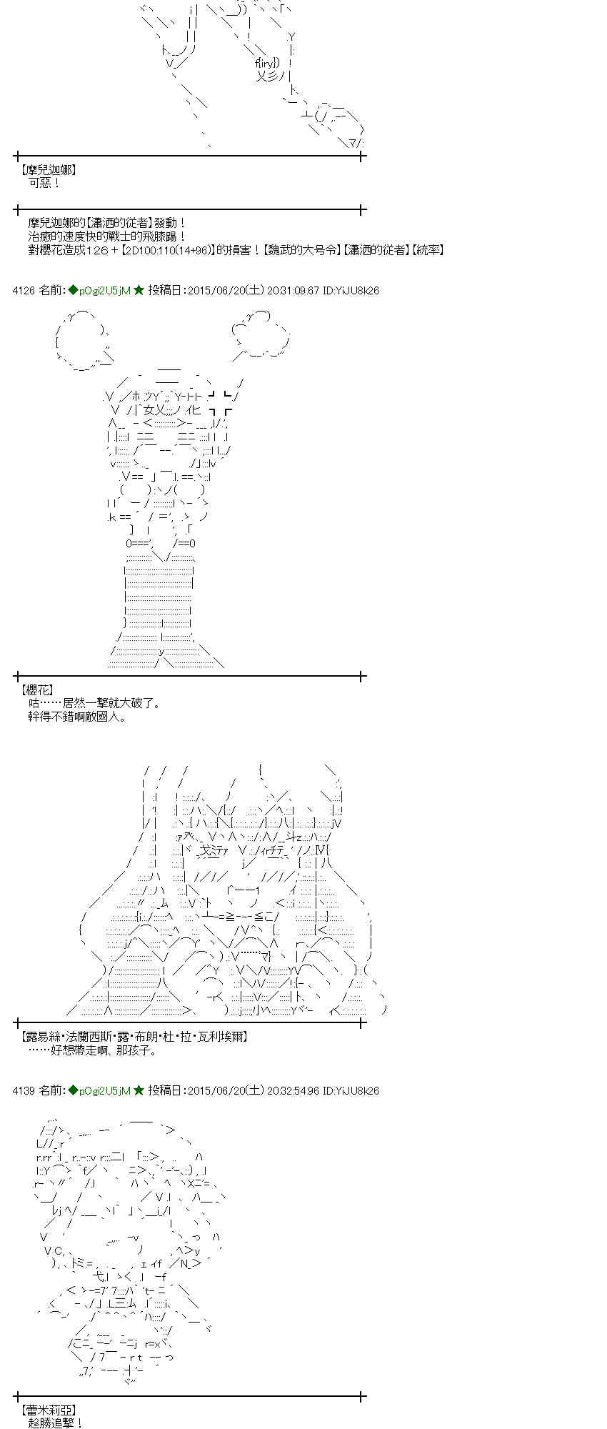 蕾米莉亚似乎在环游世界 - 177话(1/2) - 3