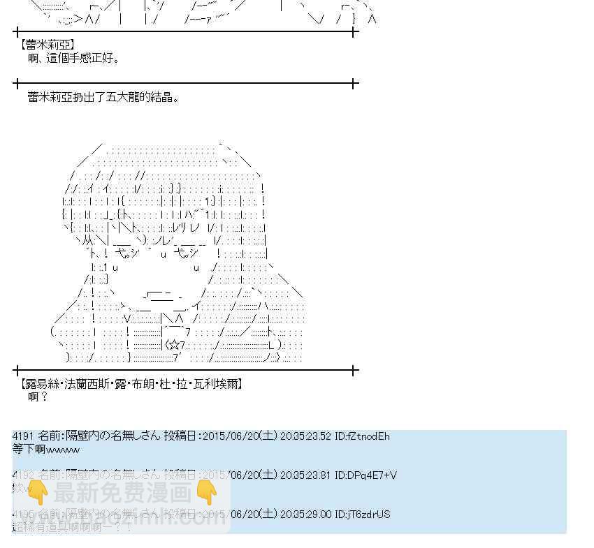 蕾米莉亚似乎在环游世界 - 177话(1/2) - 5