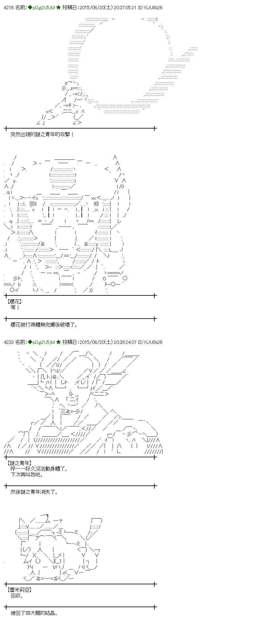 蕾米莉亞似乎在環遊世界 - 177話(1/2) - 6