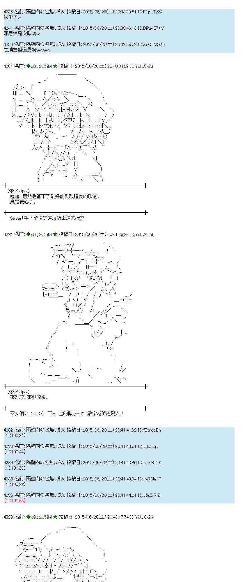 蕾米莉亞似乎在環遊世界 - 177話(1/2) - 7