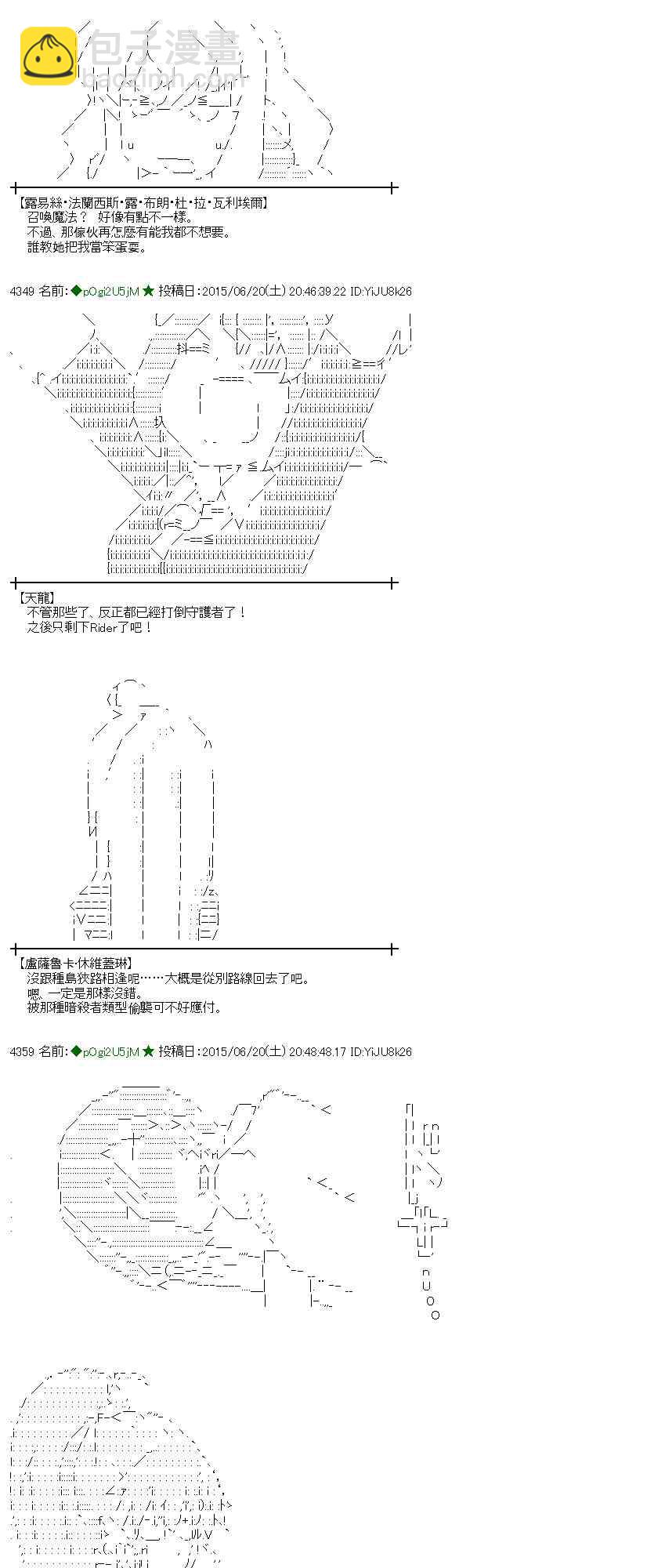 蕾米莉亞似乎在環遊世界 - 177話(1/2) - 1