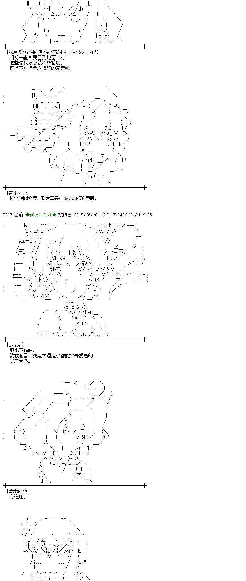 蕾米莉亞似乎在環遊世界 - 177話(1/2) - 2