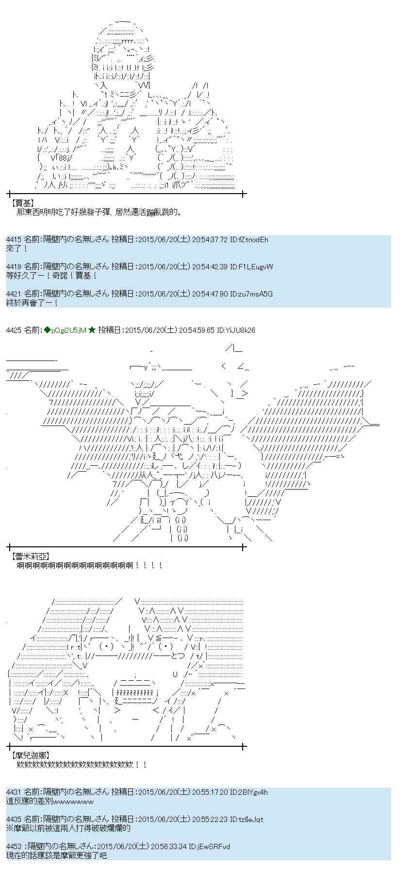 蕾米莉亚似乎在环游世界 - 177话(1/2) - 4