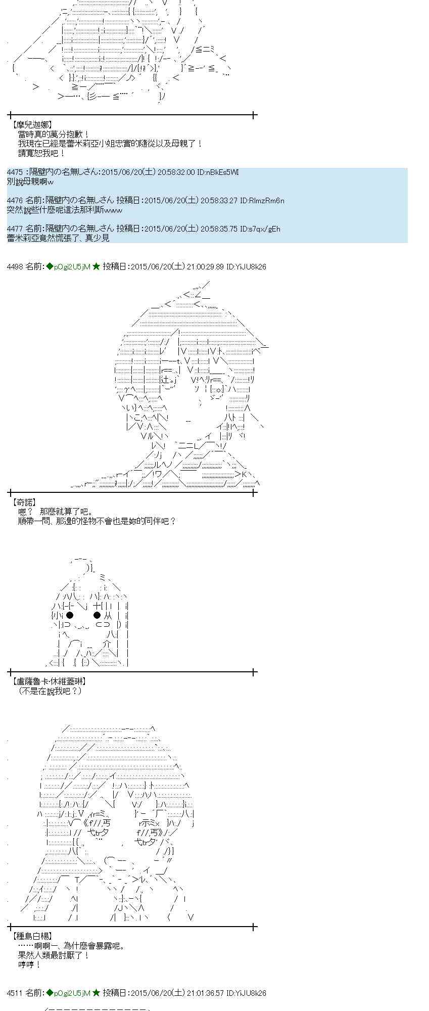 蕾米莉亞似乎在環遊世界 - 177話(1/2) - 6