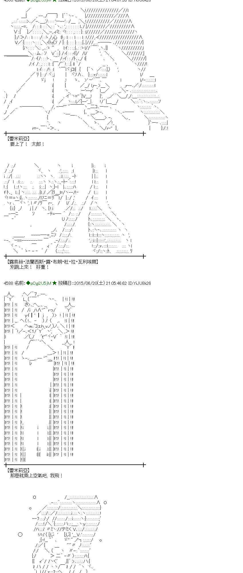 蕾米莉亚似乎在环游世界 - 177话(1/2) - 8