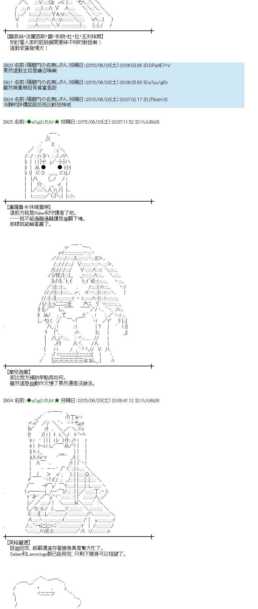 蕾米莉亞似乎在環遊世界 - 177話(1/2) - 3