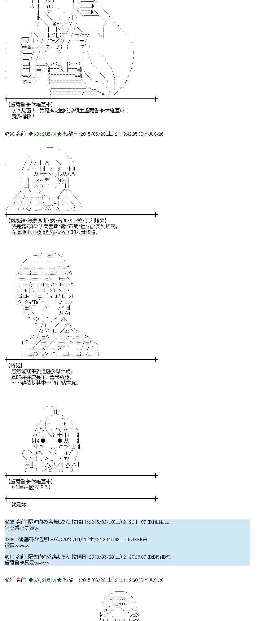 蕾米莉亚似乎在环游世界 - 177话(1/2) - 7