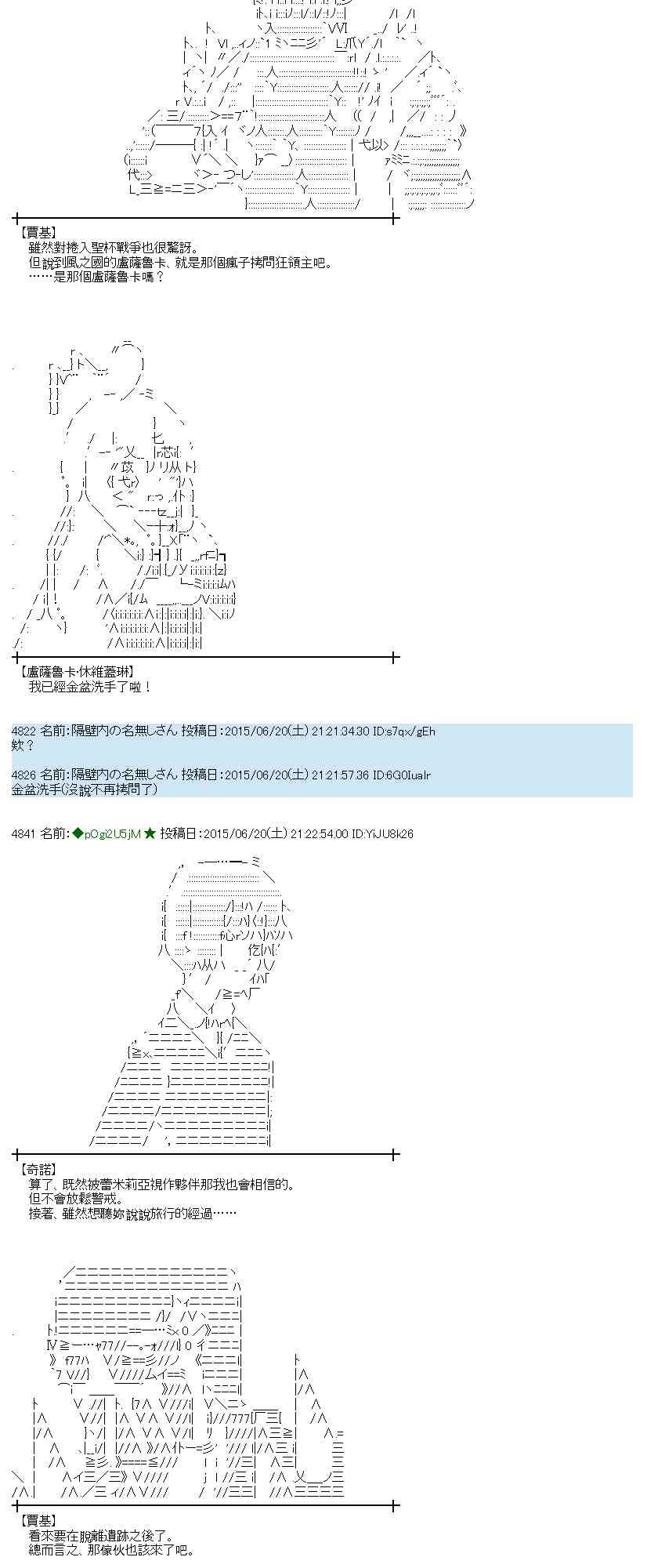 蕾米莉亚似乎在环游世界 - 177话(1/2) - 8