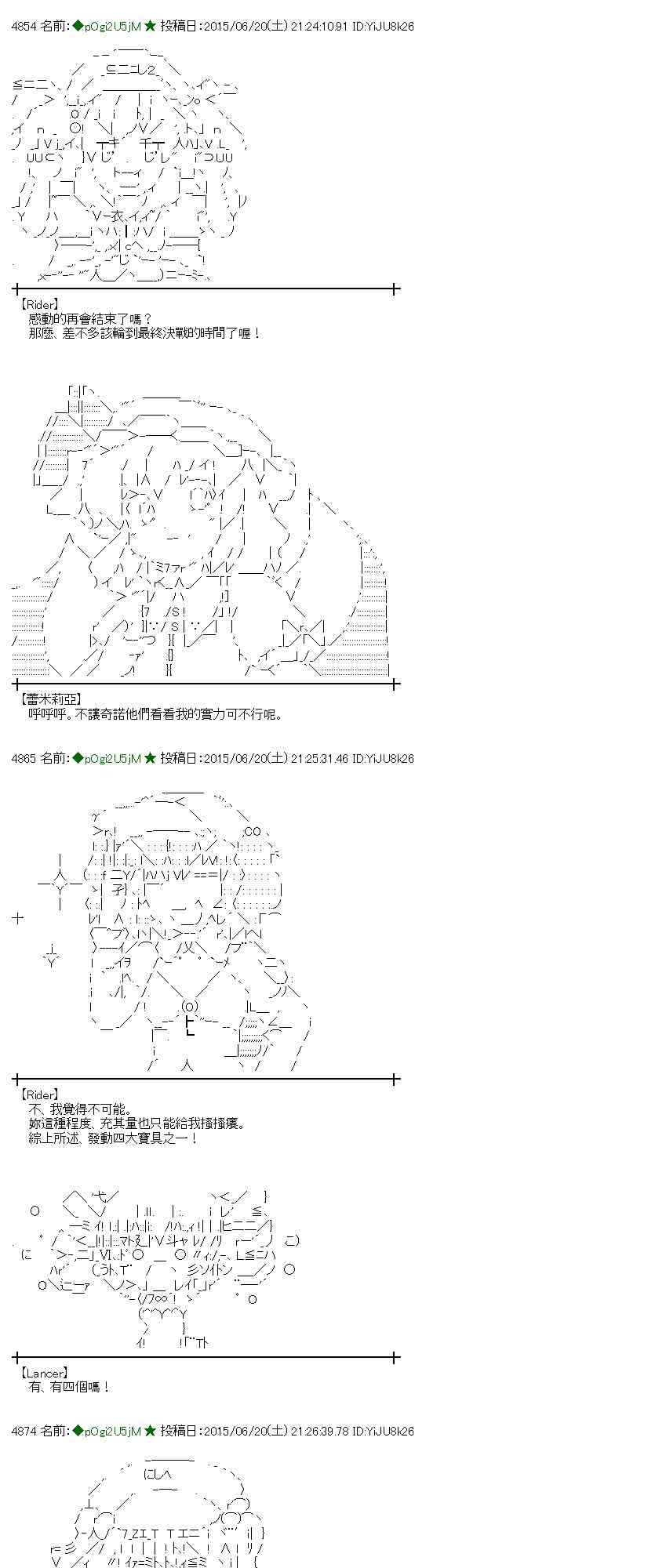 蕾米莉亞似乎在環遊世界 - 177話(1/2) - 1