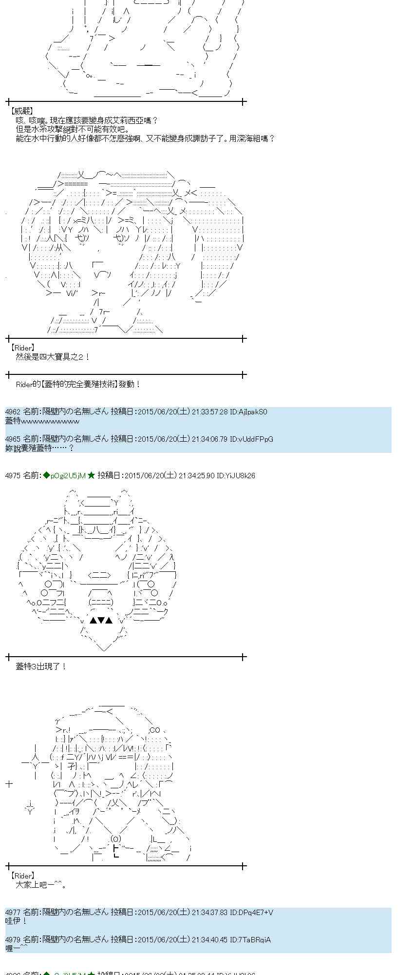 蕾米莉亞似乎在環遊世界 - 177話(1/2) - 4