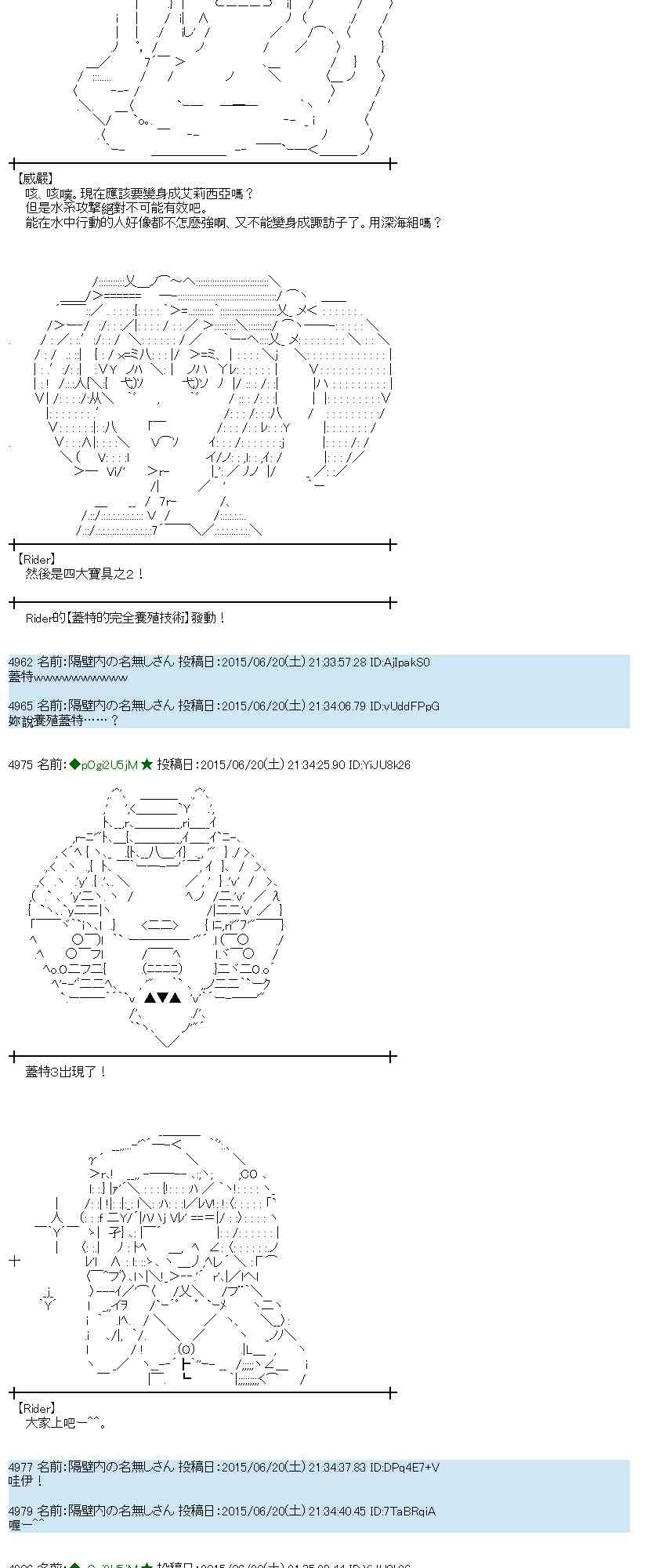 蕾米莉亞似乎在環遊世界 - 177話(1/2) - 4