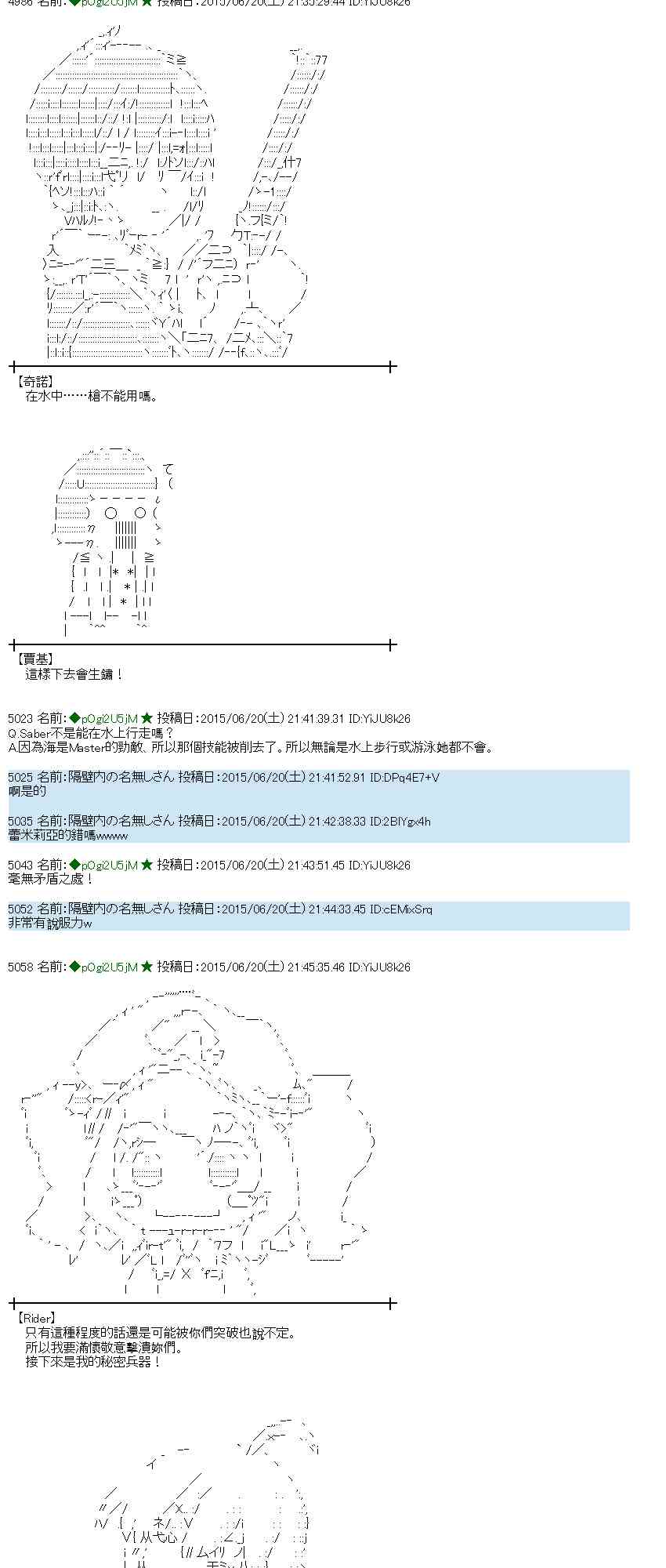 蕾米莉亞似乎在環遊世界 - 177話(1/2) - 5