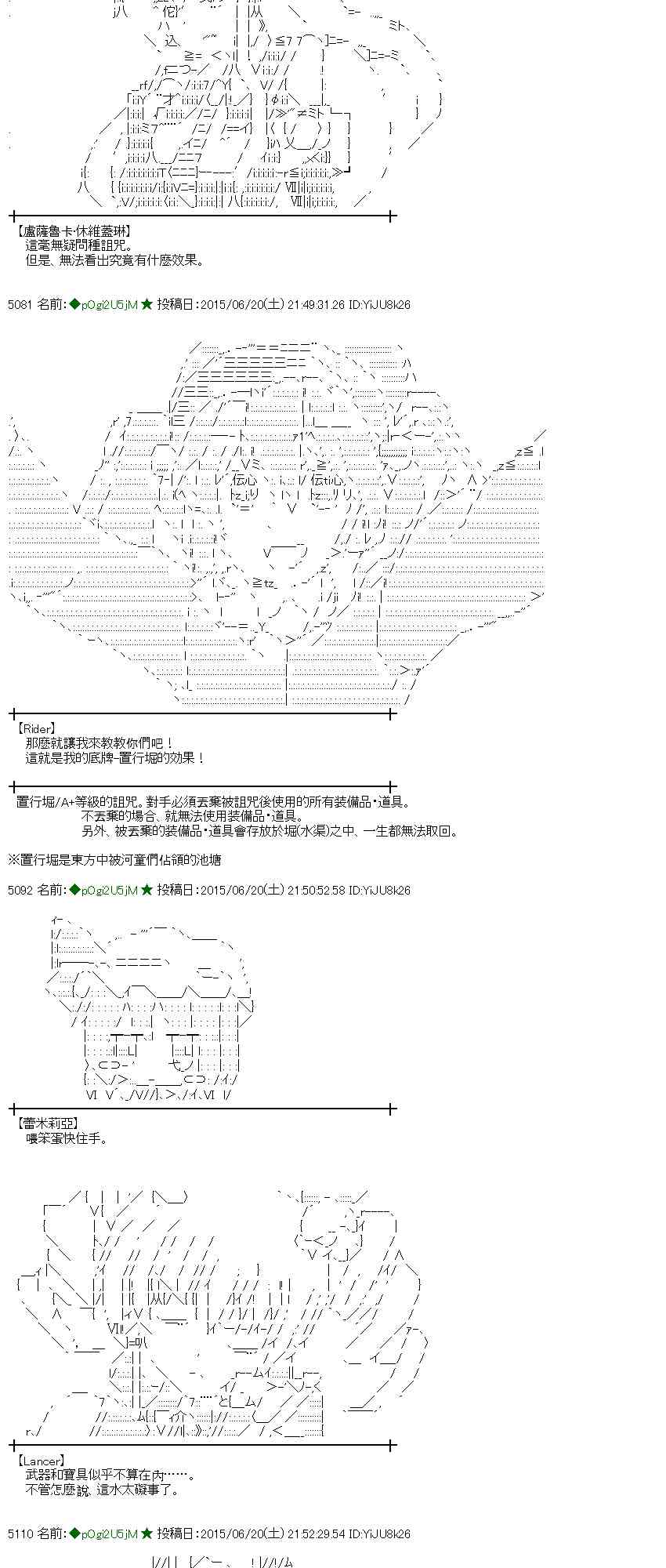 蕾米莉亞似乎在環遊世界 - 177話(1/2) - 7