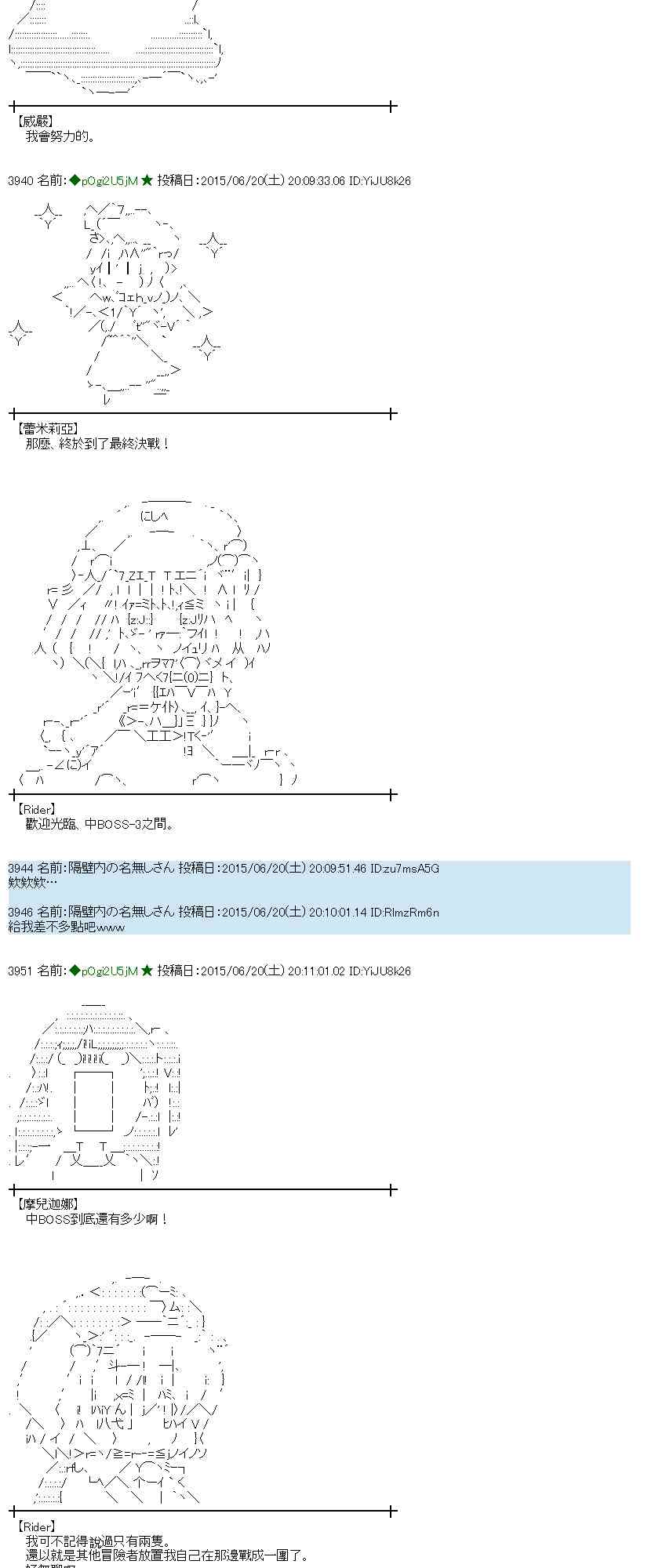 蕾米莉亞似乎在環遊世界 - 177話(1/2) - 4