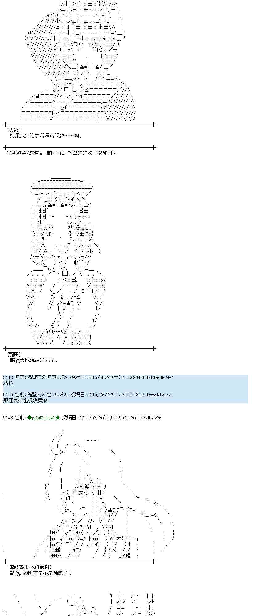 蕾米莉亞似乎在環遊世界 - 177話(1/2) - 8