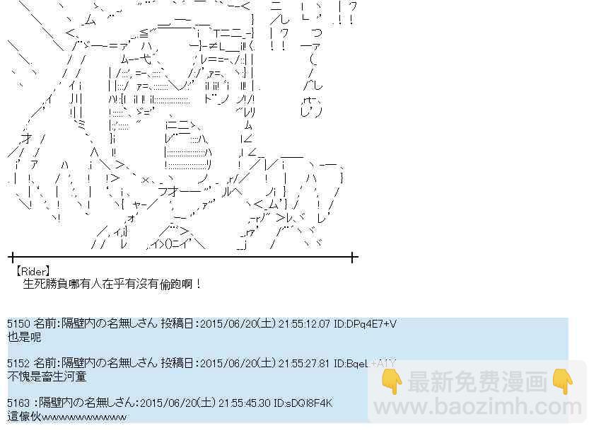 蕾米莉亞似乎在環遊世界 - 177話(1/2) - 1