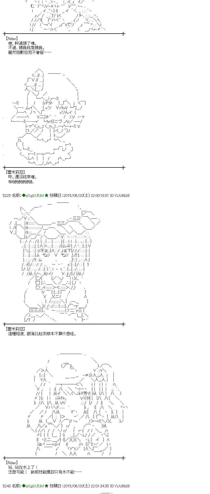 蕾米莉亞似乎在環遊世界 - 177話(1/2) - 3