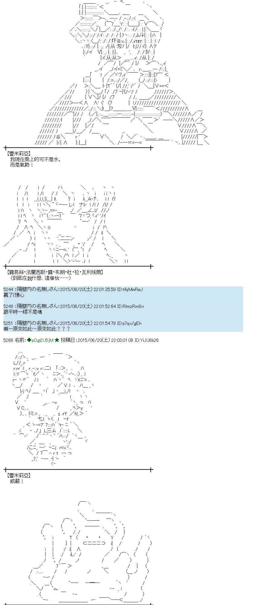 蕾米莉亚似乎在环游世界 - 177话(1/2) - 4