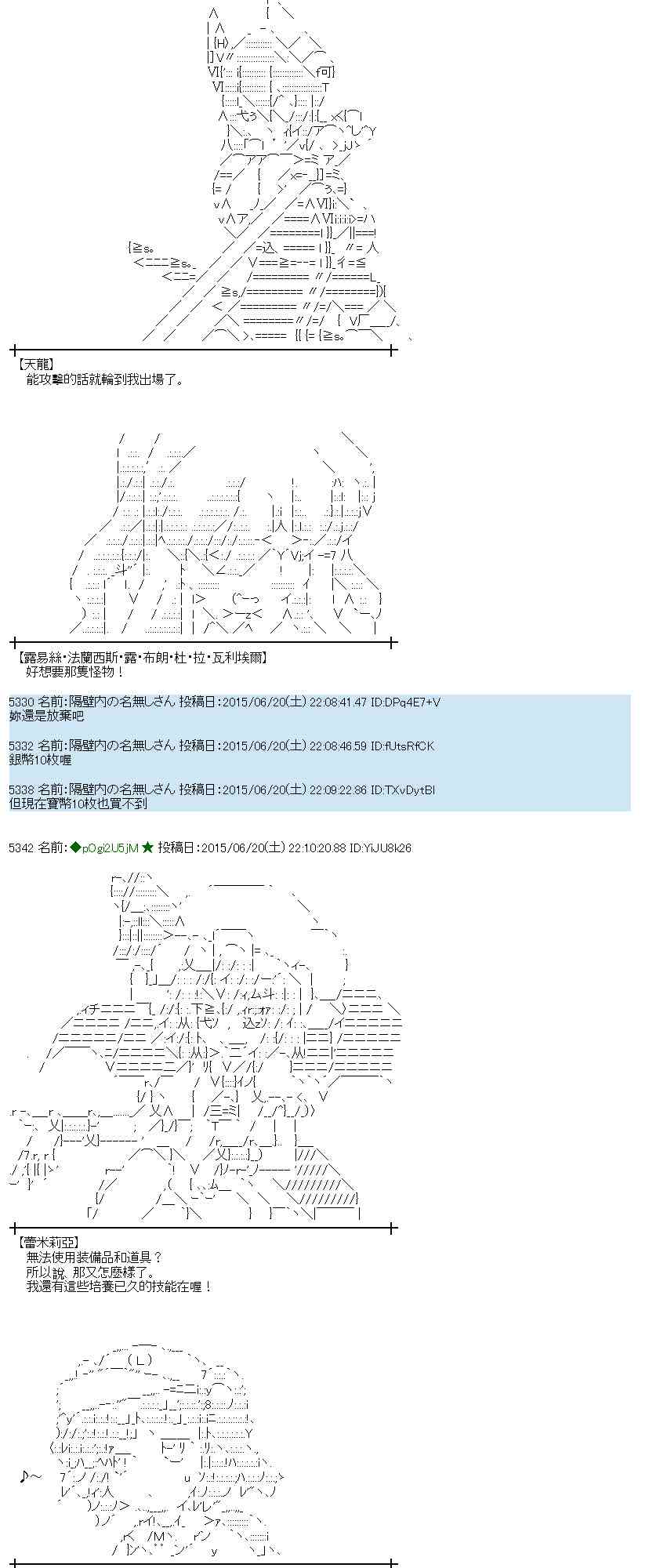 蕾米莉亚似乎在环游世界 - 177话(1/2) - 6