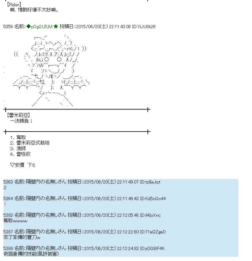 蕾米莉亞似乎在環遊世界 - 177話(2/2) - 1