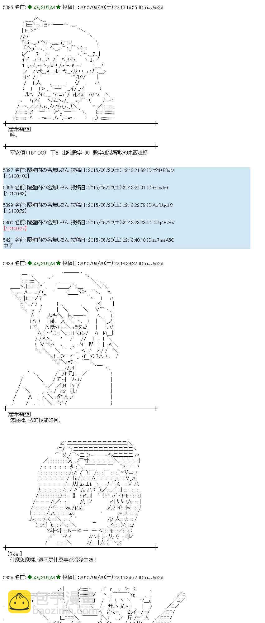 蕾米莉亞似乎在環遊世界 - 177話(2/2) - 2