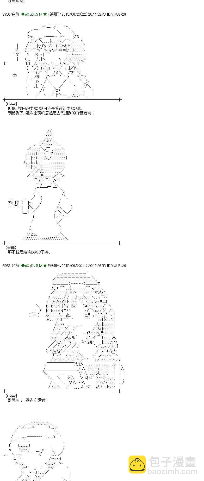 蕾米莉亚似乎在环游世界 - 177话(1/2) - 5