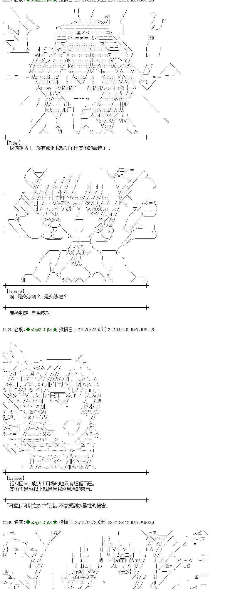 蕾米莉亚似乎在环游世界 - 177话(1/2) - 2