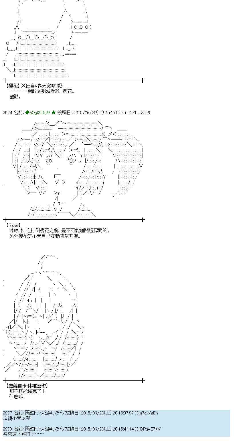 蕾米莉亞似乎在環遊世界 - 177話(1/2) - 6