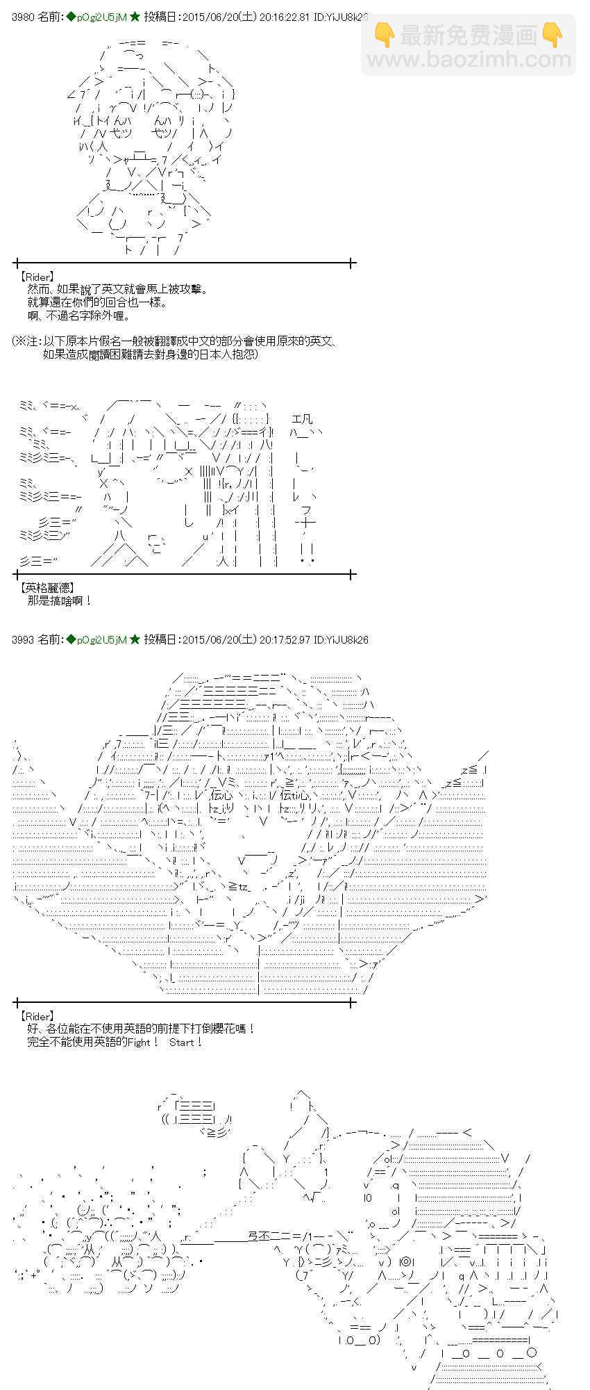 蕾米莉亞似乎在環遊世界 - 177話(1/2) - 7