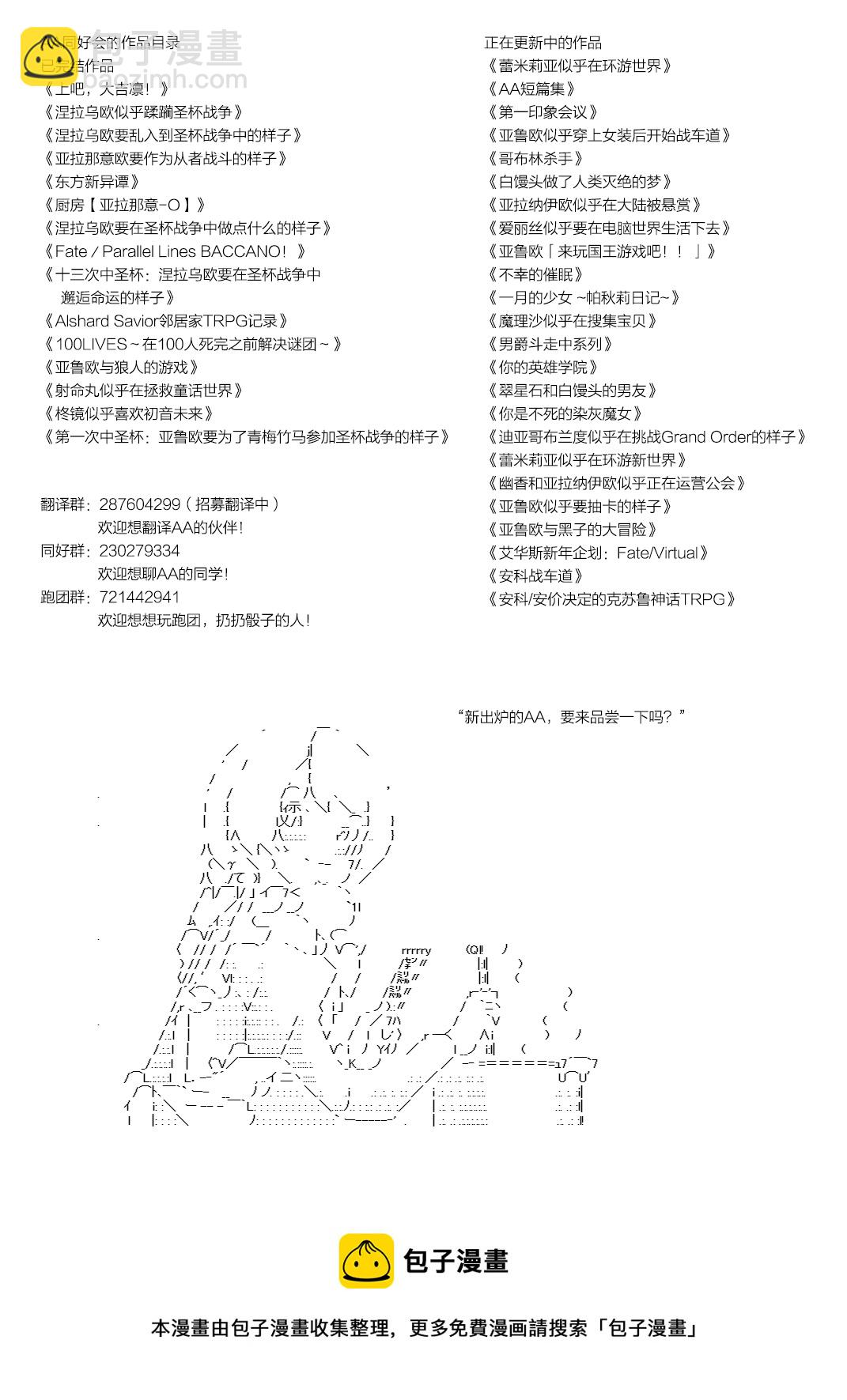 蕾米莉亞似乎在環遊世界 - 魔之國篇18 - 1