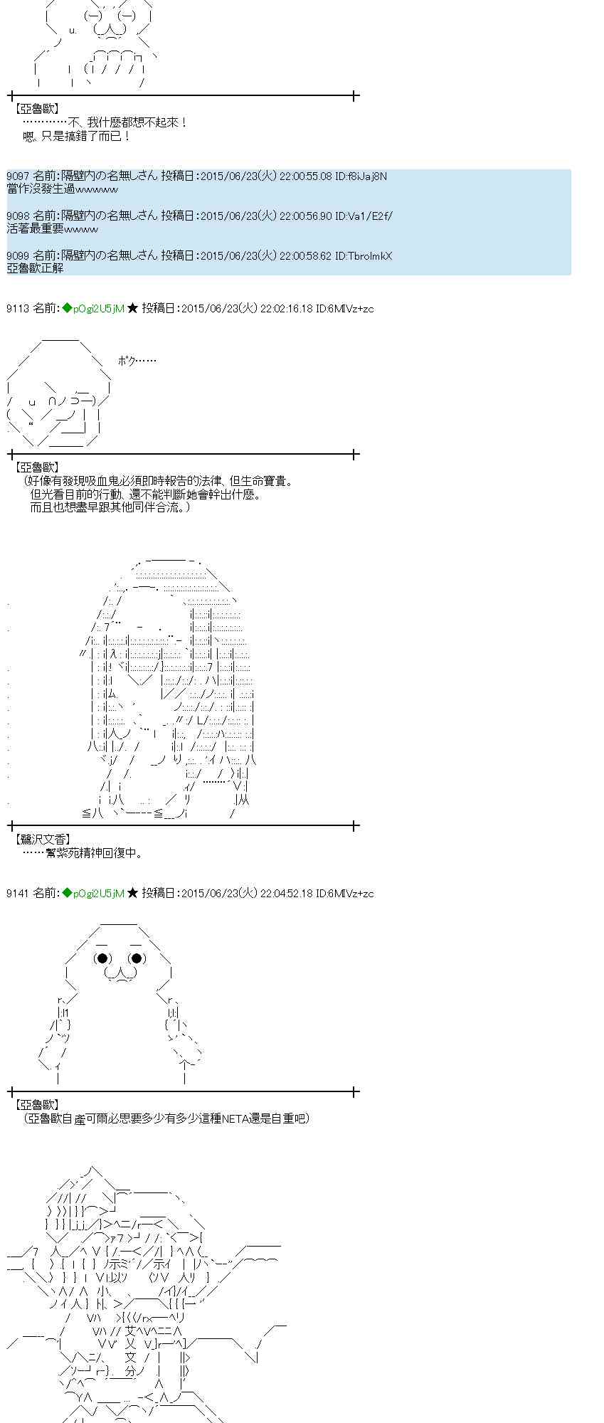 蕾米莉亞似乎在環遊世界 - 179話 - 1