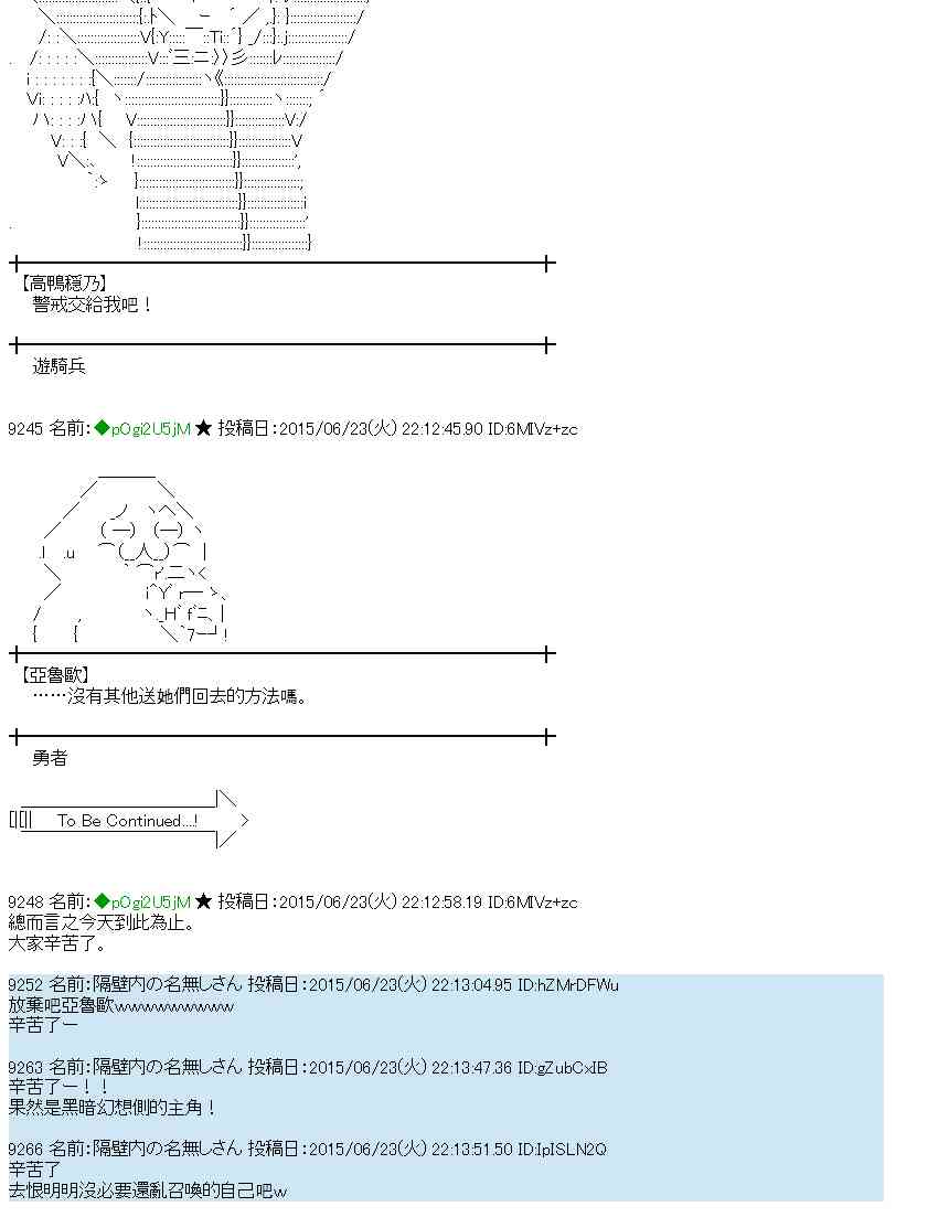 蕾米莉亞似乎在環遊世界 - 179話 - 5