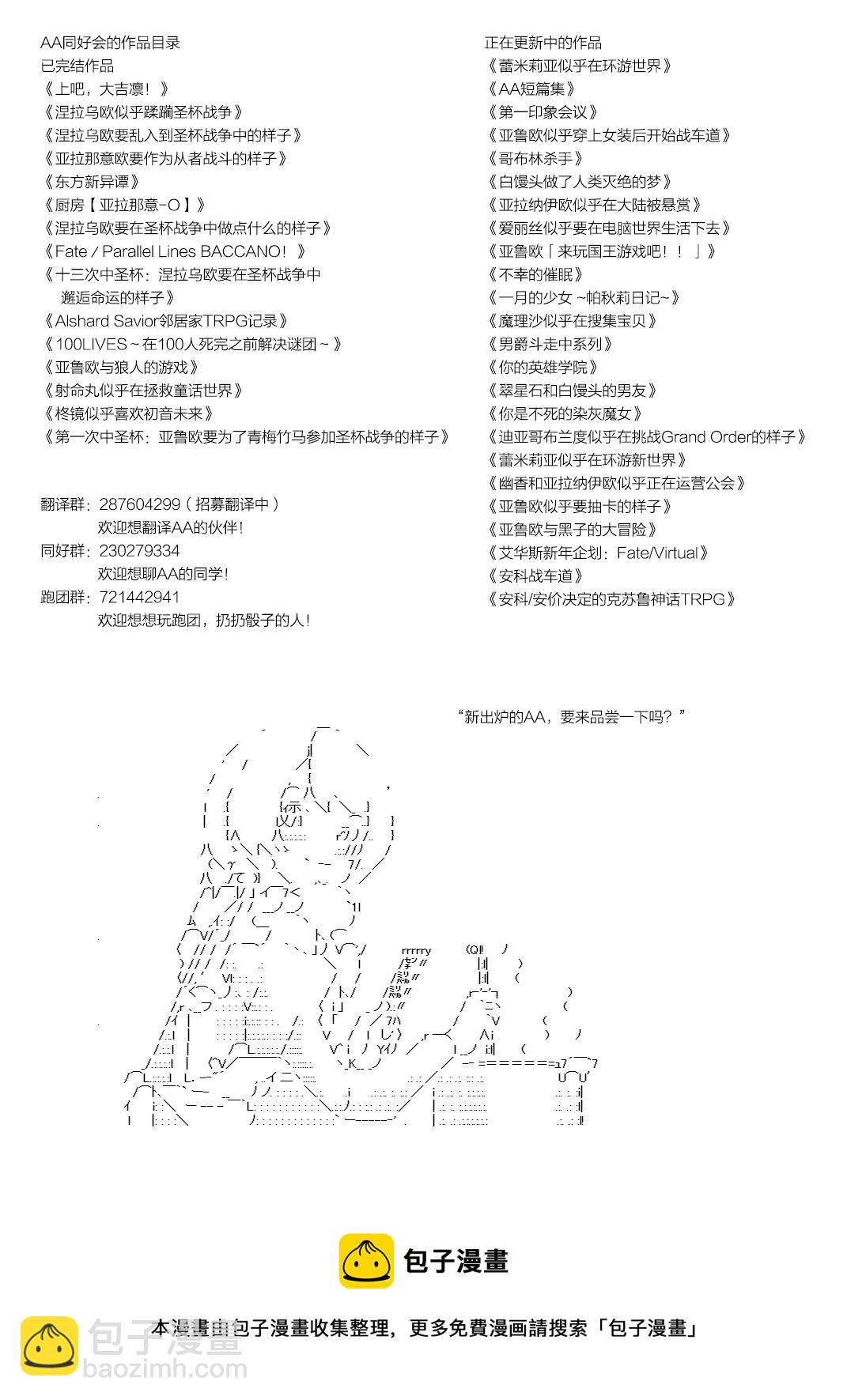 蕾米莉亞似乎在環遊世界 - 魔之國篇20 - 1