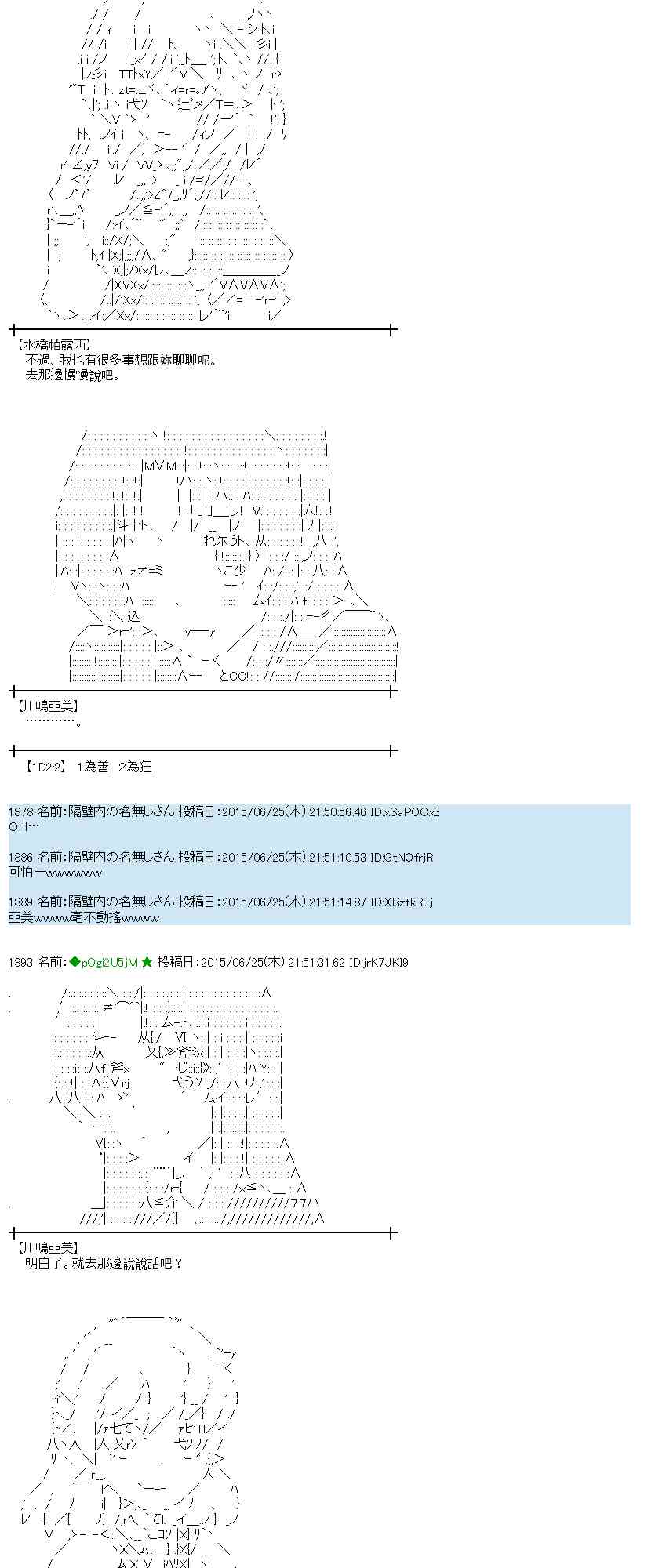 蕾米莉亞似乎在環遊世界 - 181話 - 3