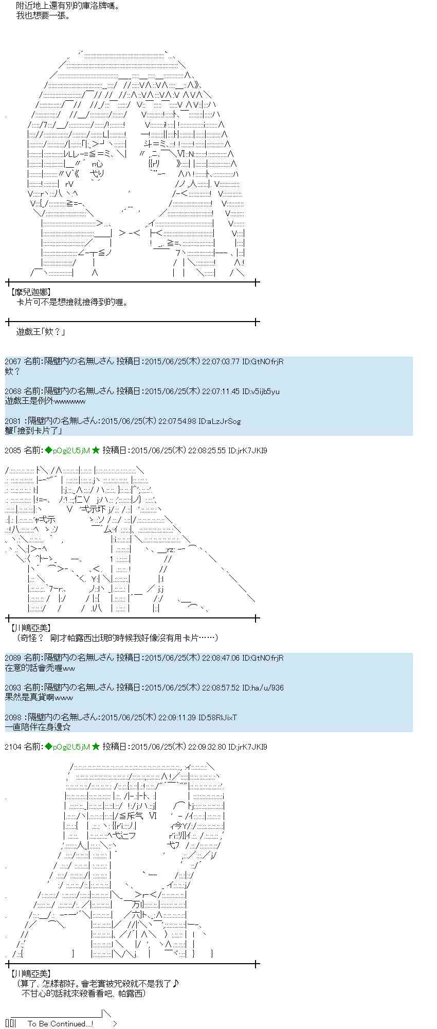 蕾米莉亞似乎在環遊世界 - 181話 - 3