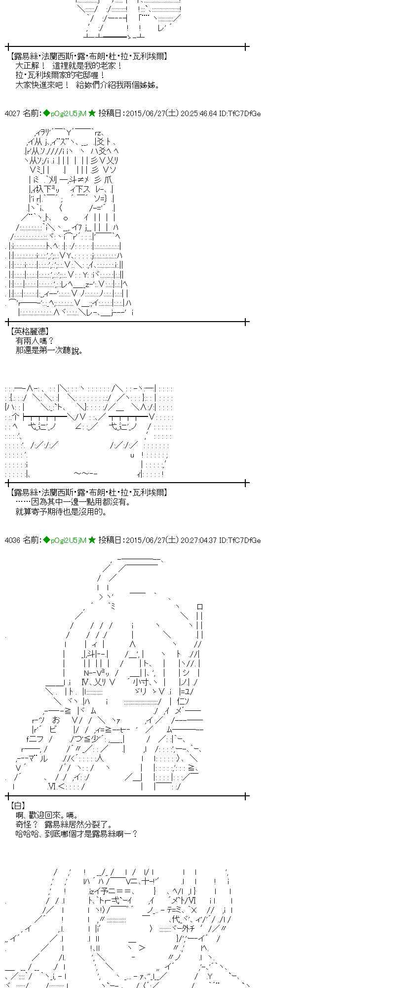 蕾米莉亚似乎在环游世界 - 183话(1/2) - 2