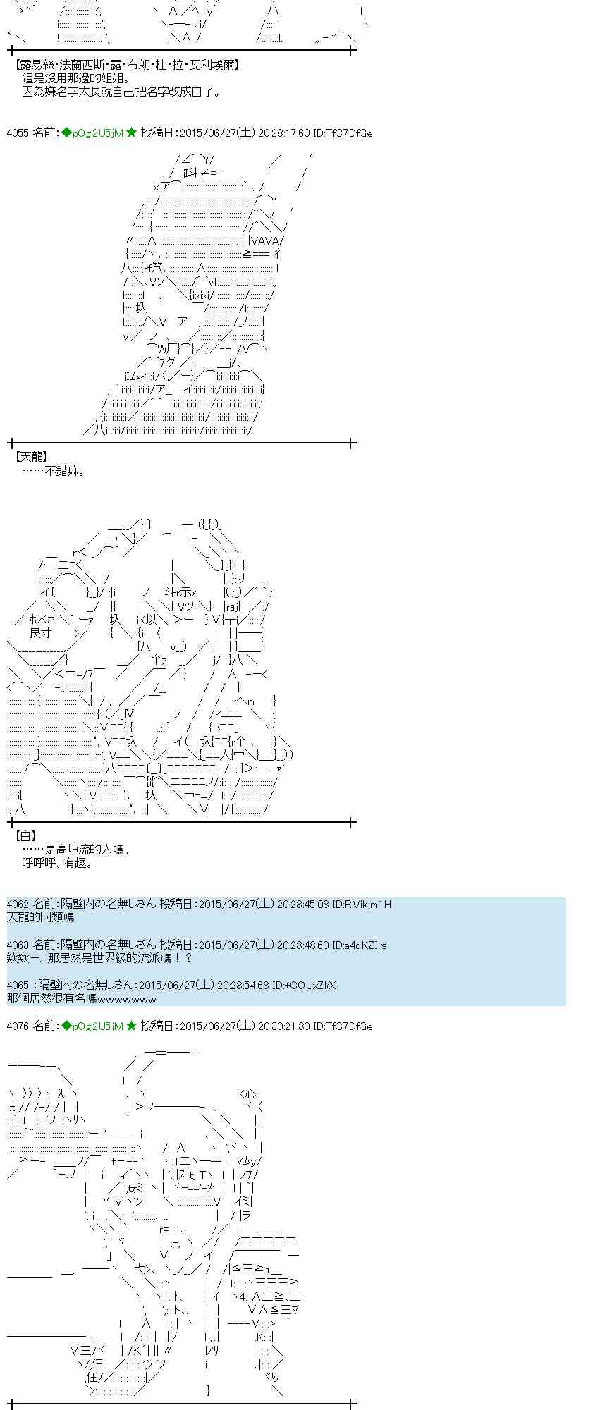 蕾米莉亚似乎在环游世界 - 183话(1/2) - 3