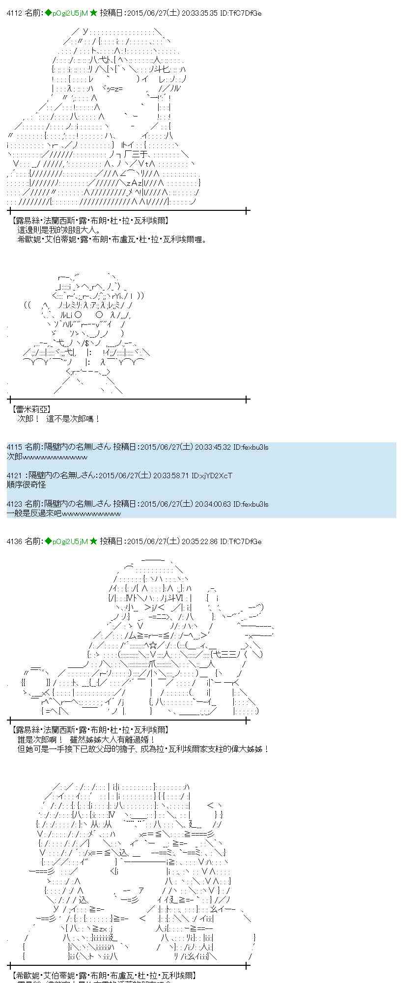 蕾米莉亚似乎在环游世界 - 183话(1/2) - 6