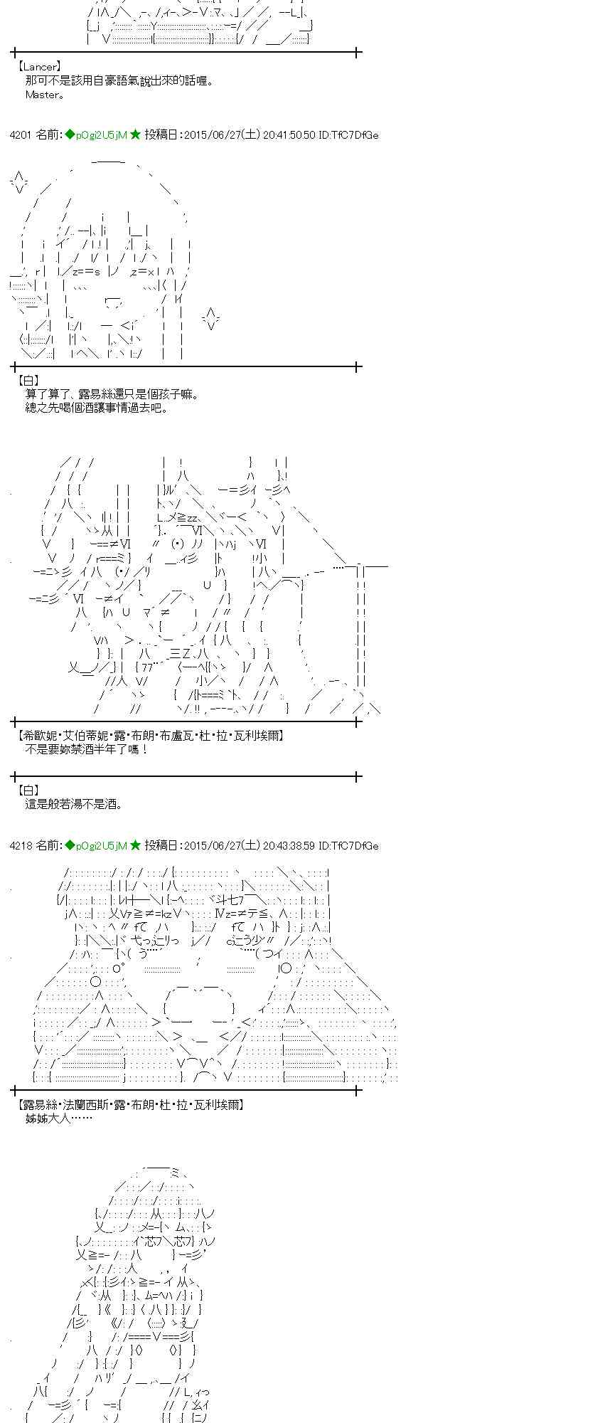 蕾米莉亚似乎在环游世界 - 183话(1/2) - 1