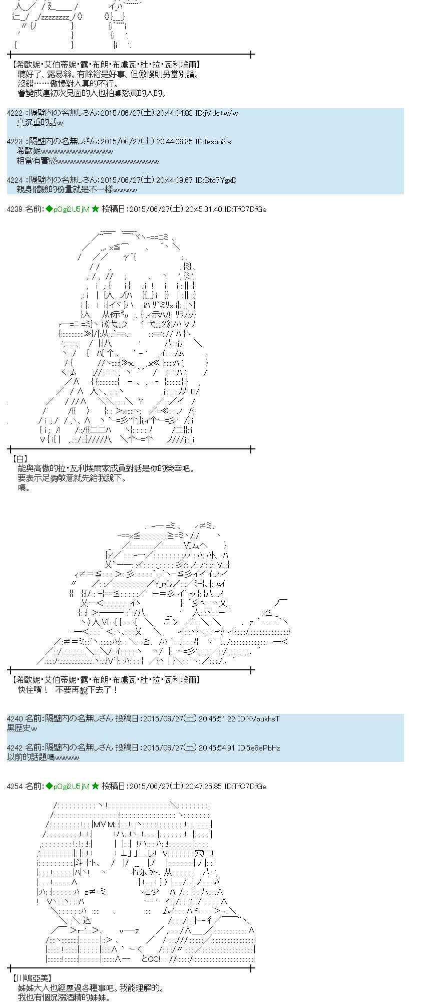 蕾米莉亞似乎在環遊世界 - 183話(1/2) - 2