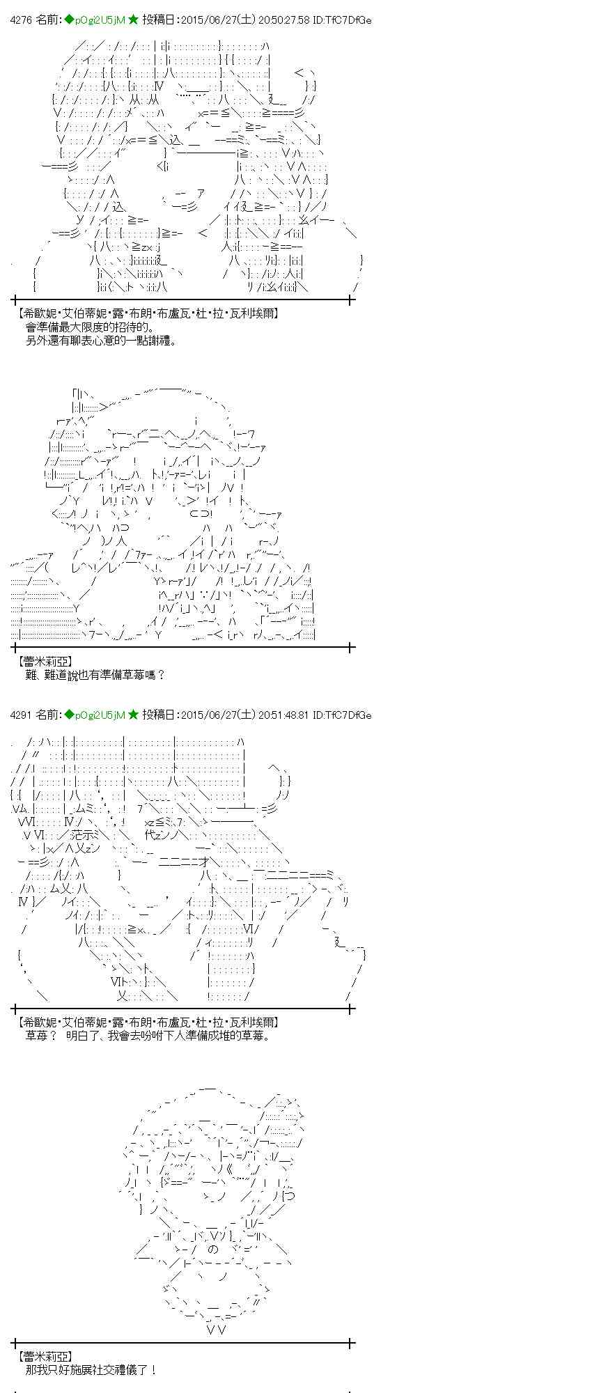 蕾米莉亚似乎在环游世界 - 183话(1/2) - 4